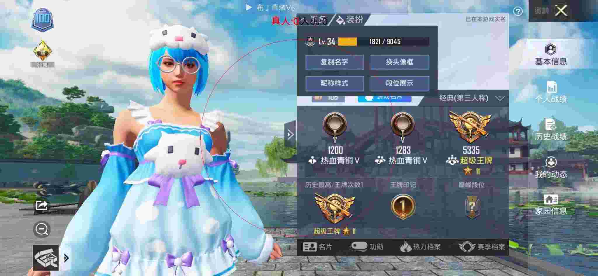 和平精英透视自瞄 - 和平精英吐槽外挂原版视频辅助预览图